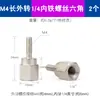 Tornillo de Conversión para Cabezal de Trípode de Fotografía Macho a Hembra Métrico M4M5M6M8M10M12 Interconversión 3/8 Imperial 1/4