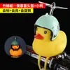 Pato Quebrando Bicicleta Tom de Chocalho Libélula Pato Pato Turbo Capacete Capacete Pato Pequeno Pato Amarelo Capacete