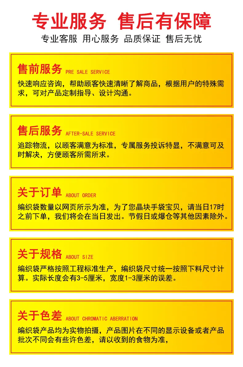 售后