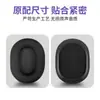 Cubierta de Cuero Personalizada de Fábrica para Auriculares para Dormir, Reducción de Ruido, Cubierta de Auriculares Aislante de Sonido, Almohadilla para la Diadema, Accesorios de Cubierta Protectora de Esponja