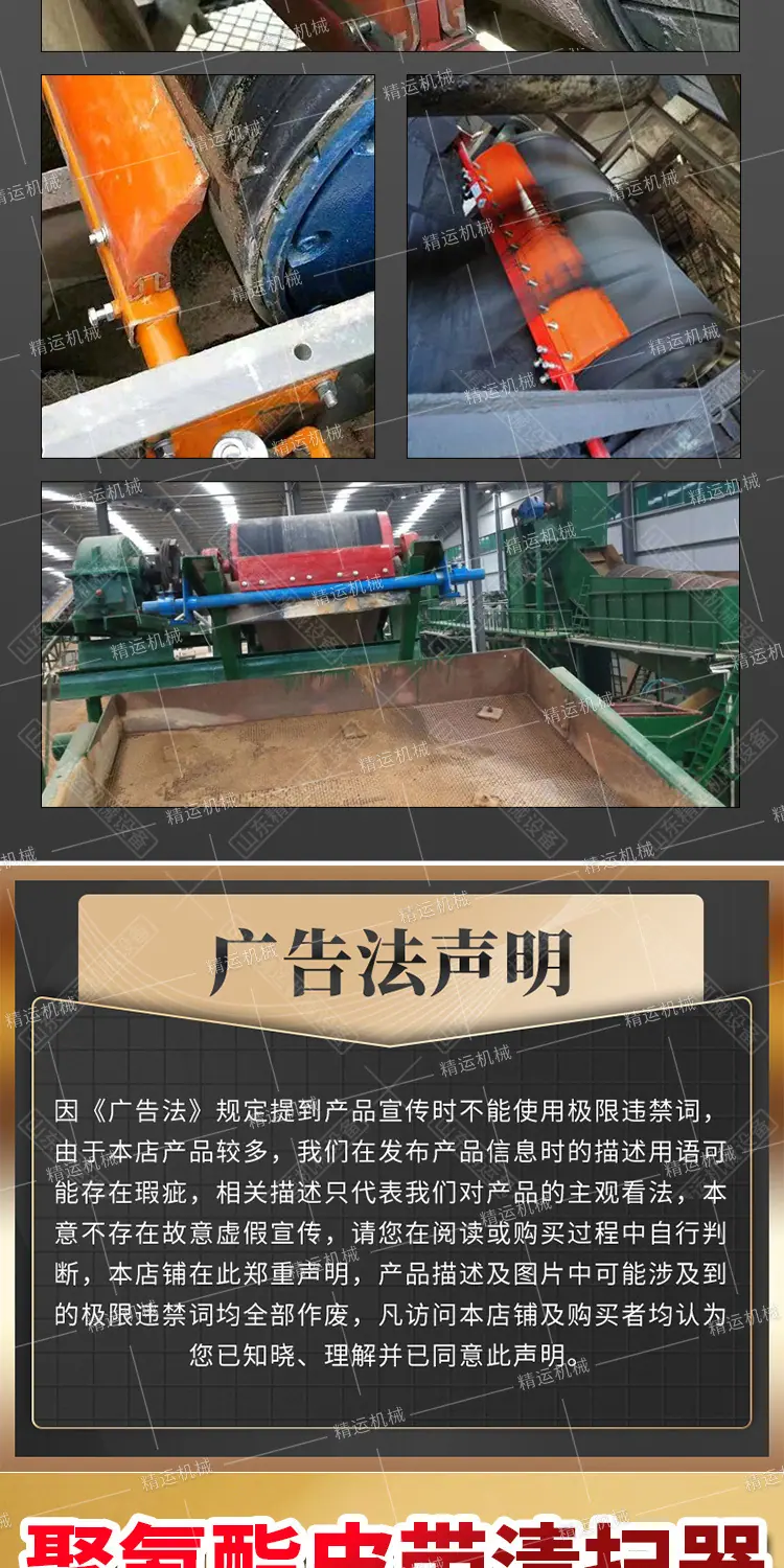 精运清扫器详情1_06.jpg
