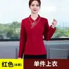 Ropa de trabajo de manga larga para mujer para catering, restaurante de té estilo chino, hotel, restaurante, personal de recepción de restaurante de hot pot, uniforme de trabajo de otoño e invierno