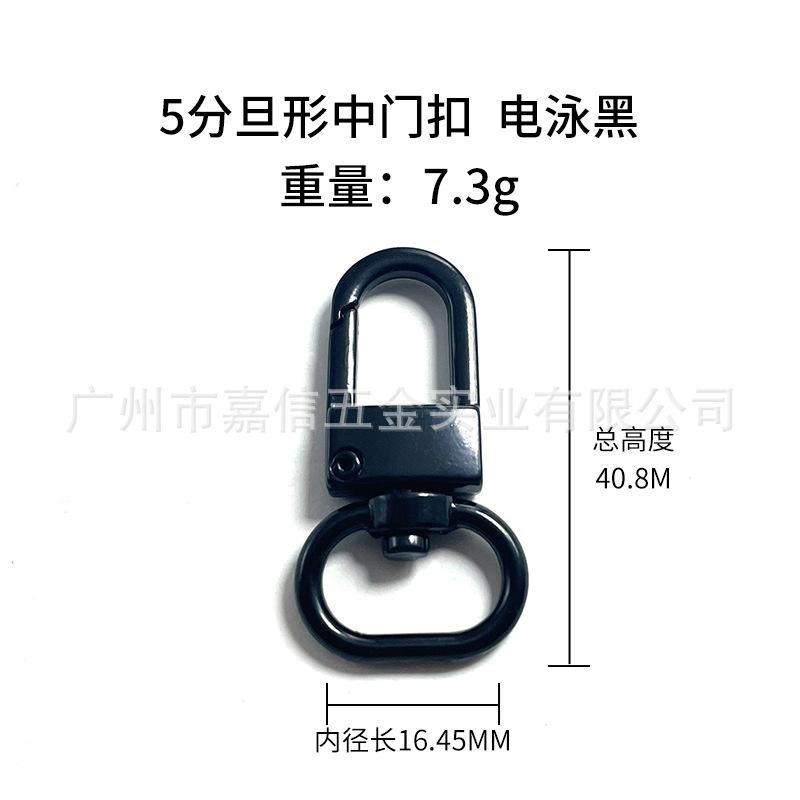 5分旦形中门扣