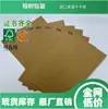 Papel Kraft Importado de Pulpa de Madera Americana FSC 300 g/m², Color Estable, Alta Calidad, Formato Grande, Especificaciones Especiales Disponibles