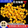 Buje de nylon, manguito de nylon resistente al desgaste, espaciador, manguito de rodamiento, piezas mecánicas, anillo de nylon, manguito de eje de nylon
