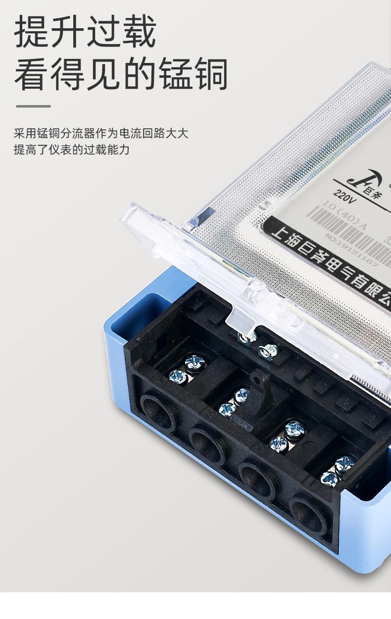 单相电子式_11.jpg