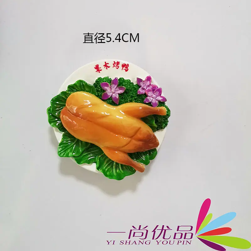 树脂冰箱贴IMG_20200727_172547.jpg