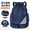Bolsa de Almacenamiento para Equipo de Fútbol, Bolsillo con Cordón, Mochila con Cordón, Gran Capacidad, Compartimento Independiente para Zapatos, Bolsa de Entrenamiento de Baloncesto al por Mayor