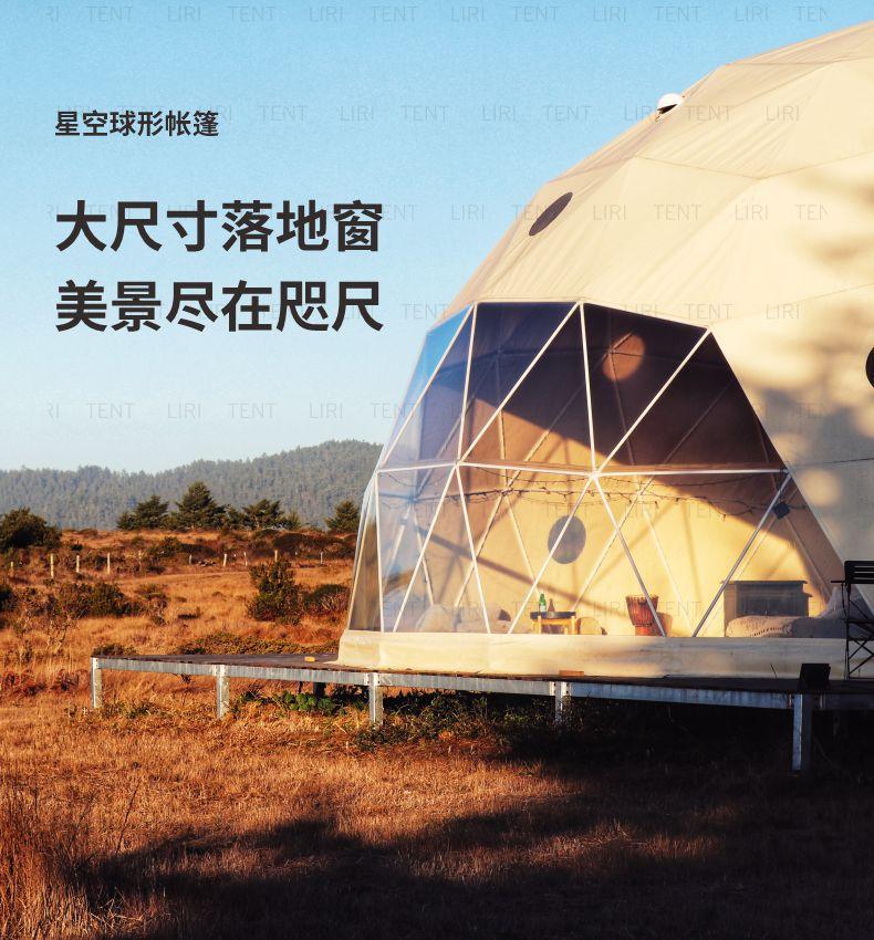 星空球形详情页-3.jpg