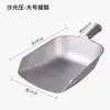Pala de Aluminio Engrosada para Granos y Arroz, Cuchara para Hielo Integrada, Multiusos para Harina, Alimentos, Té, Palomitas de Maíz, Pescado, Alimento para Cerdos