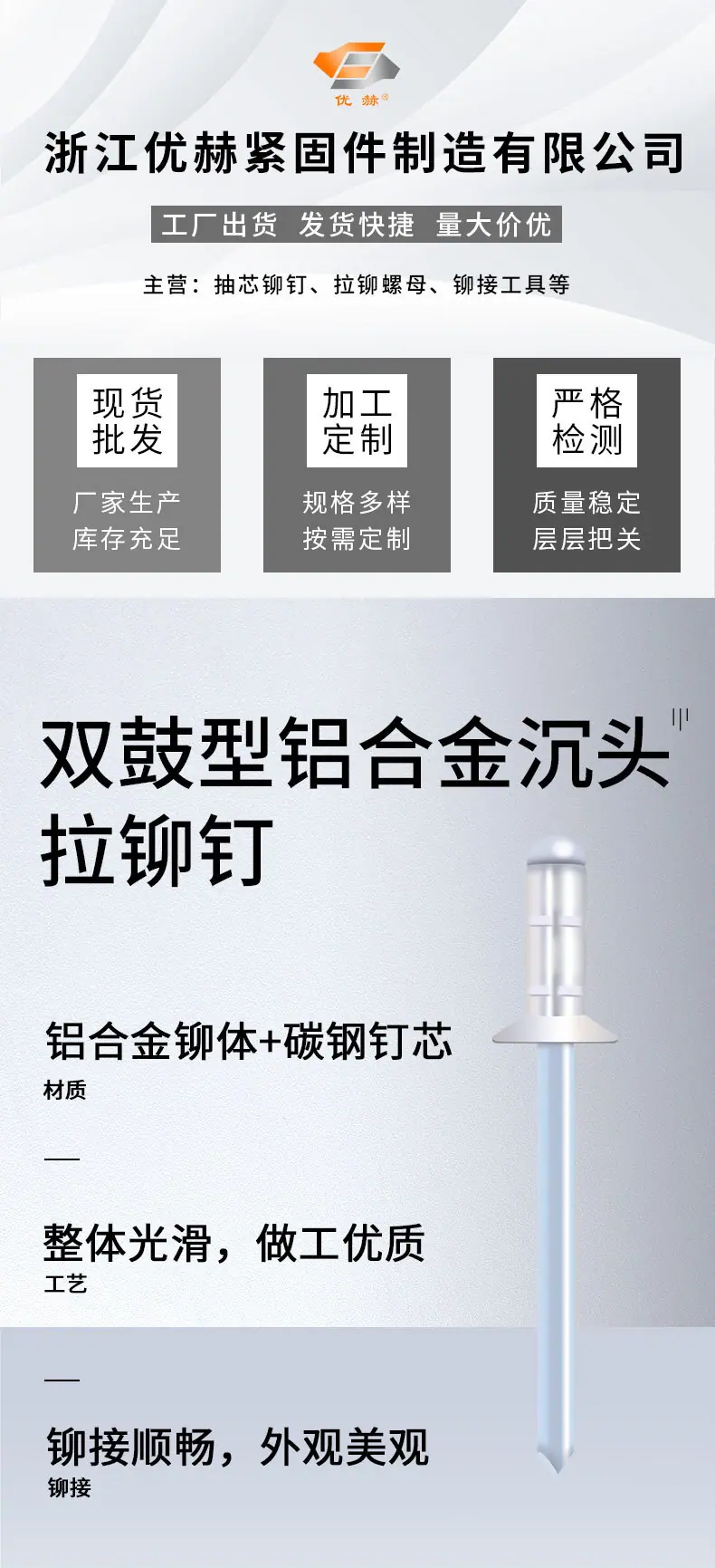 铝双鼓沉头_01.jpg