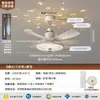 Luz de ventilador de techo estilo crema usada para sala de estar y comedor, luz de ventilador silenciosa de velocidad variable para uso doméstico, luz de ventilador de techo invisible para dormitorio