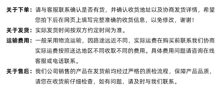 买家信息