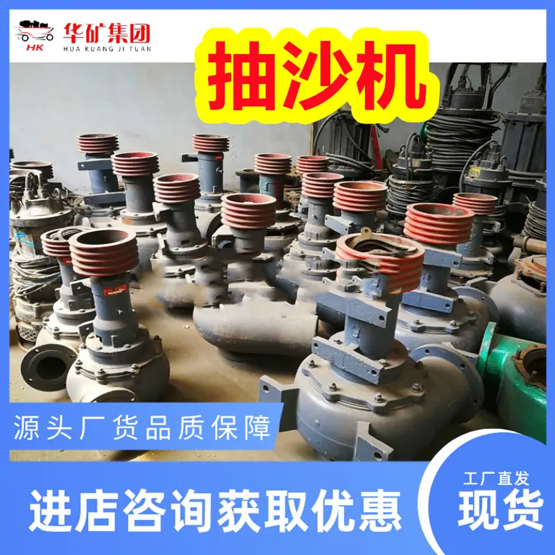 抽沙机.png