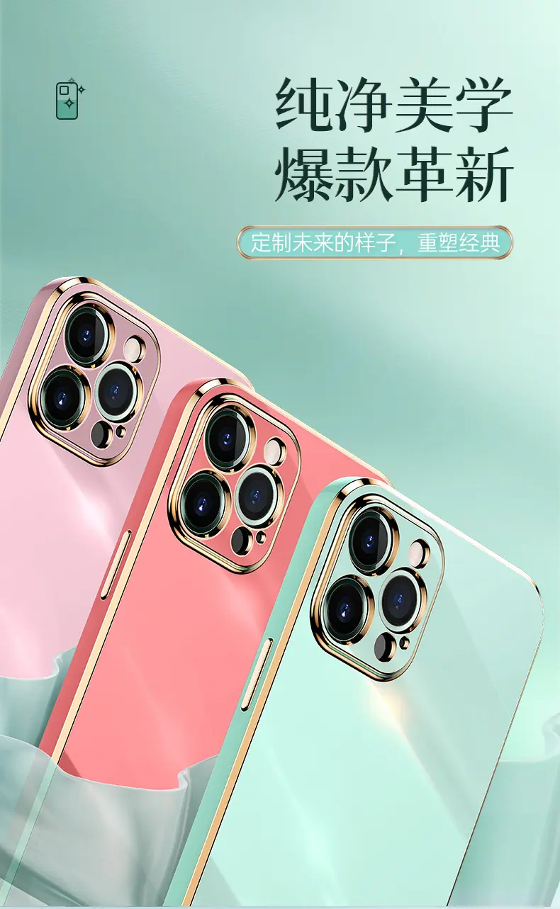 电镀金边壳优化_03.jpg