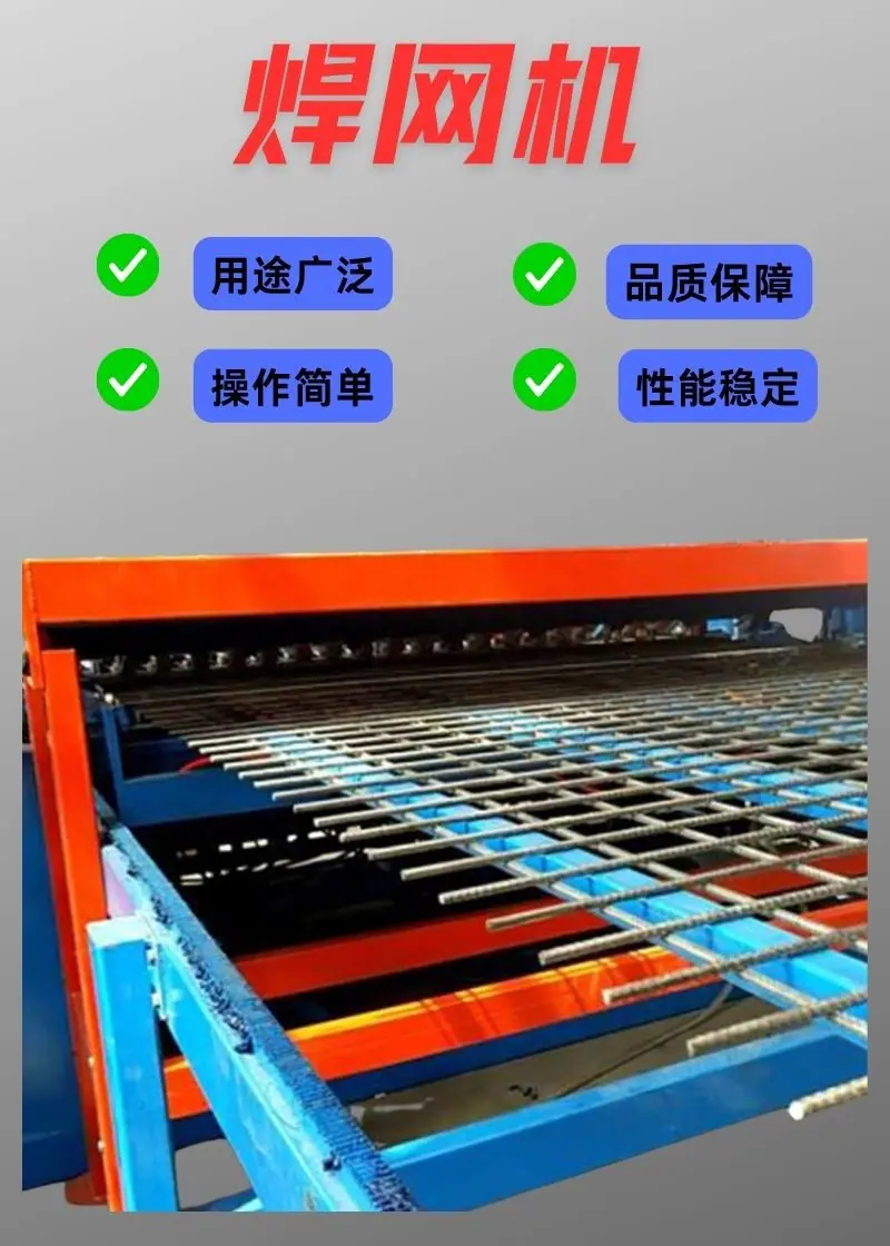焊网机详情 (2).jpg
