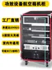 Gabinete de Amplificador, Gabinete de Equipo de Audio para Espectáculos, Soporte para Mezcladora, Chasis Simple, Estuche de Vuelo 8U/12U/16U