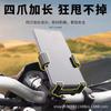 Soporte para Teléfono para Vehículo Eléctrico, Soporte para Teléfono para Motocicleta, Soporte para Teléfono para Bicicleta de Vehículo de Batería, Diseño Antivibración para Navegación de Repartidor