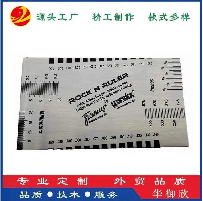 吉他尺R牌