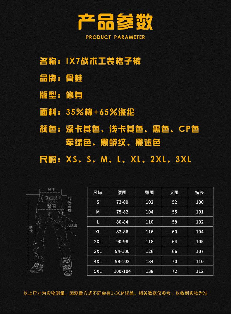 更新： X7和X9 格子裤 S-5XL号 尺码标.jpg