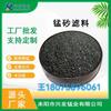Industria del Manganeso Xingfa Material Filtrante de Arena de Manganeso Tratamiento de Agua Subterránea Eliminación de Hierro y Manganeso