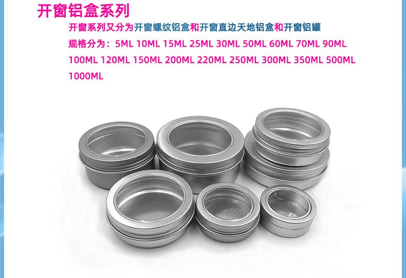 50ml57x27螺纹铝盒_21