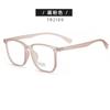 [Youshun] Gafas Planas de Celebridad de Internet 2109 Gafas para Miopía Estudiante Retro tr90 Gafas Grandes para Computadora