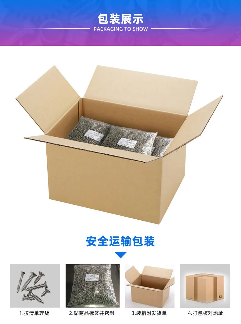 PA十字盘头自攻螺丝详情页_08.jpg