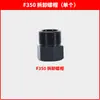 Flange para Retificadora de Superfície 614/618 Yuqing Wangpan Nantong Dafeng 250/820 Disco de Rebolo F250F350 Acessórios