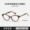 CH3428 Material Ultraligero Nueva Moda Tendencia Gafas de Sol Ojo de Gato Templo Retorcido Retro para Mujer Se Pueden Adaptar con Graduación para Hombre