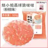 Bolas de gelatina rellenas de camote morado, perlas de boba explosivas, ingredientes para postre de té con leche, gelatina de taro, gelatina de hielo, ingredientes para ensalada de frutas