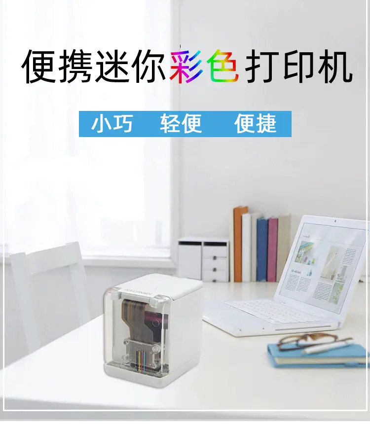 便携打印机_01.png