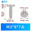 Tornillos de Cabeza Redonda Plana Avellanada de Acero Inoxidable 304 con Hexágono Interior Rosca Estándar Gruesa Tornillos Autorroscantes M2-M10 Tornillos Autorroscantes