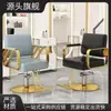 Silla de Peluquería, Silla de Salón, Taburete Útil para Cortar el Cabello, Silla de Lujo Ligero para Permanentes y Tintes, Altura Ajustable, Silla Giratoria para Aseo, Venta al por Mayor
