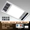 Aquecedor de Banheiro Requintado e Elegante com Luz LED Integrada no Teto e Exaustor