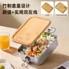 Lonchera con Tapa de Bambú Caja de Acero Inoxidable 304 para Conservar Frescura con Tapa para Uso Doméstico, Lonchera para Oficinista, Caja de Comida Compartimentada Venta al por Mayor