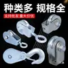 Anillo de elevación para tendido de cables, Rodamiento de polea de elevación, Juego de poleas en U con polea doble para ejercicio, Cable pequeño