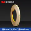 Cinta de Doble Cara Genuina 3M467Mp, Alta Viscosidad, Impermeable, Resistente a Altas Temperaturas, 200Mp, Sin Material de Soporte, Ultra Delgada, 0.05 mm de Espesor, Transparente