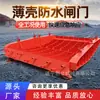 Puerta Impermeable de Pared Delgada Tipo ML Puerta de Protección Bloqueadora de Agua para Vías Subterráneas Puerta Selladora Impermeable Bloqueadora de Inundaciones de Mina