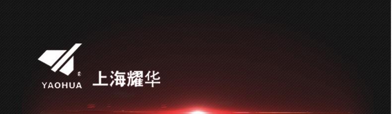 上海耀华电子台秤_14