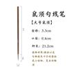 Baiyun escova escova de lobo e pequeno caso amarelo escova de bambu bigode flor ramo muito Gouxianbi caligrafia pincel de pintura chinesa atacado