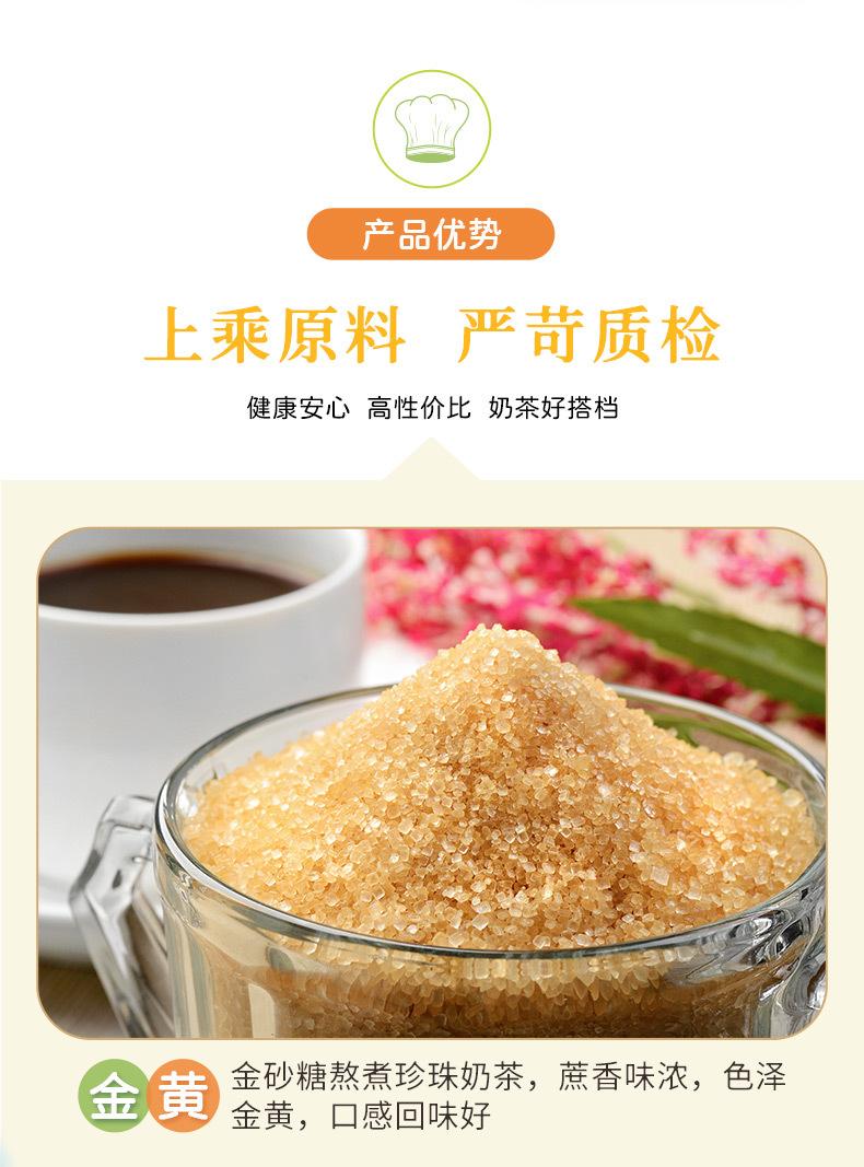 加工定制-金砂糖-详情_04.jpg