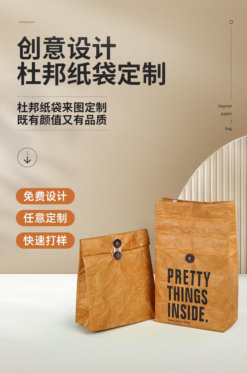 贸泽杜邦纸袋详情_04.jpg
