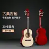 Guitarra Clásica 30 Pulgadas 34 Pulgadas 36 Pulgadas 38 Pulgadas 39 Pulgadas Venta al por Mayor Transfronteriza Guitarra Acústica Clásica Brillante Guitarra de Práctica para Principiantes