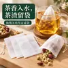 Bolsa de té no tejida desechable condimento para sopa ingredientes para estofar bolsa de té bolsa de gasa para decocción medicinal filtración preparación de té