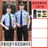 Conjunto de uniforme de segurança de secagem rápida para o verão, manga curta, para homens e mulheres, conjunto de roupas de trabalho para guarda de segurança, camisa absorvente de suor e respirável