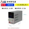 Fonte de Alimentação Regulada DC para Reparo 0-30V10A Fonte de Alimentação Chaveada Ajustável 60v5a15V20A 100V3A150V2A