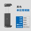 Aleación de Aluminio Clip para Teléfono Móvil Metal Clip para Teléfono Móvil Temporizador Fotografía PTZ Universal Pies Calientes y Fríos E Clip para Teléfono Móvil