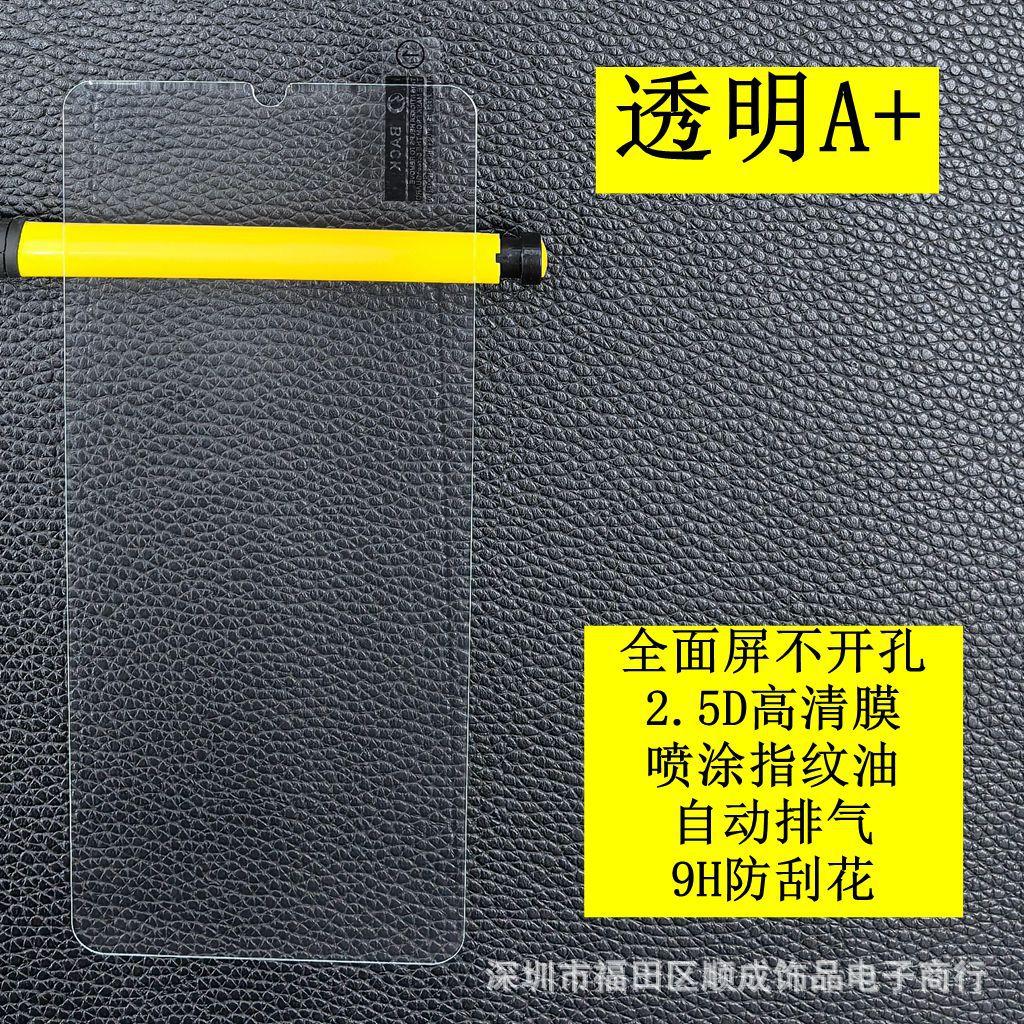 透明A+ 2