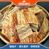 Snacks de Filete de Anguila a la Parrilla de Carbón, Anguila Seca 5000g, Snacks de Mariscos Listos para Comer, Filete de Pescado a la Parrilla, Especialidad de Zhoushan, Mariscos Listos para Comer